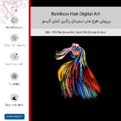 برچسب پوششی ماهوت مدل Rainbow Hair Digital Art-FullSkin مناسب برای گوشی موبایل سامسونگ Galaxy S10e