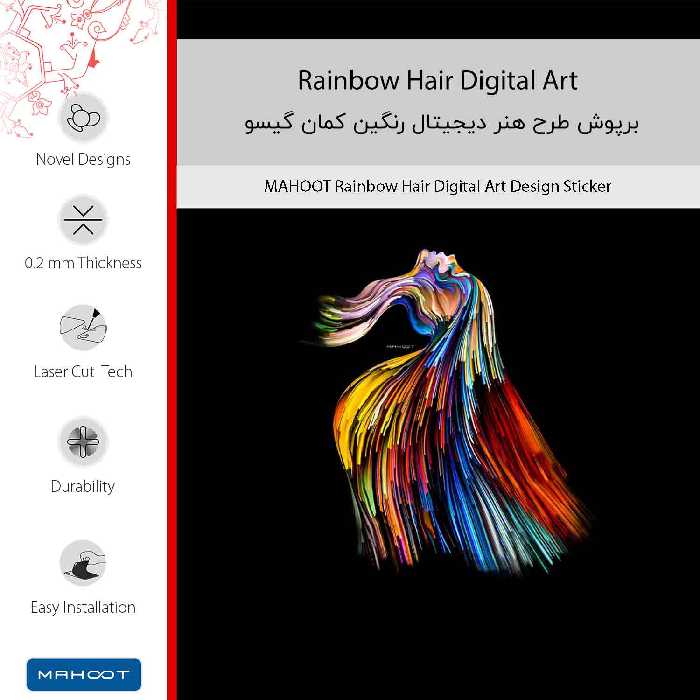 برچسب پوششی ماهوت مدل Rainbow Hair Digital Art-FullSkin مناسب برای گوشی موبایل سامسونگ Galaxy S10e