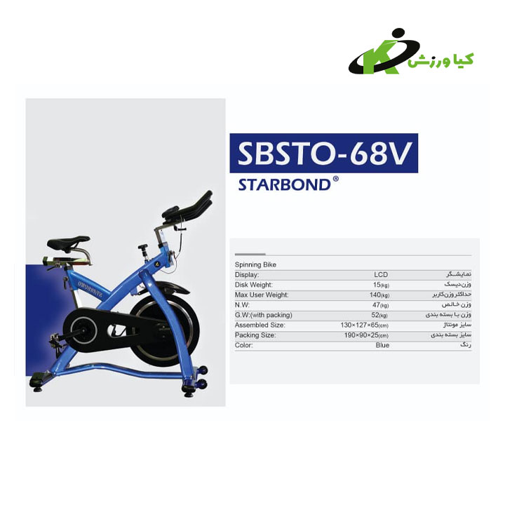 خرید اسپینیگ پرقدرت برند تایوانی استارباند مدل SBSTO-68V