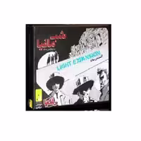 001205 ، اکسپنشن ساده مستقل مافیا