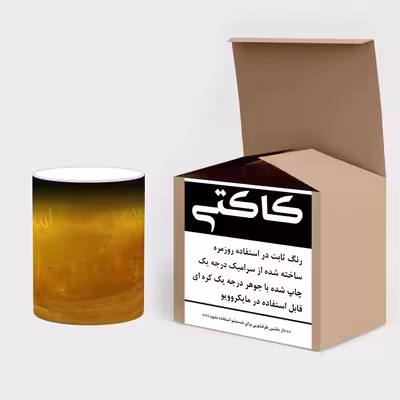 ماگ حرارتی کاکتی طرح اسلامی مدل mgh20617