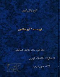 کوروش کبیر