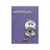 پازل 117 تکه مدل متن کد 908