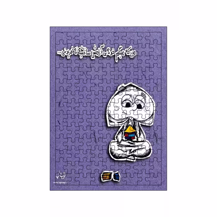 پازل 117 تکه مدل متن کد 908