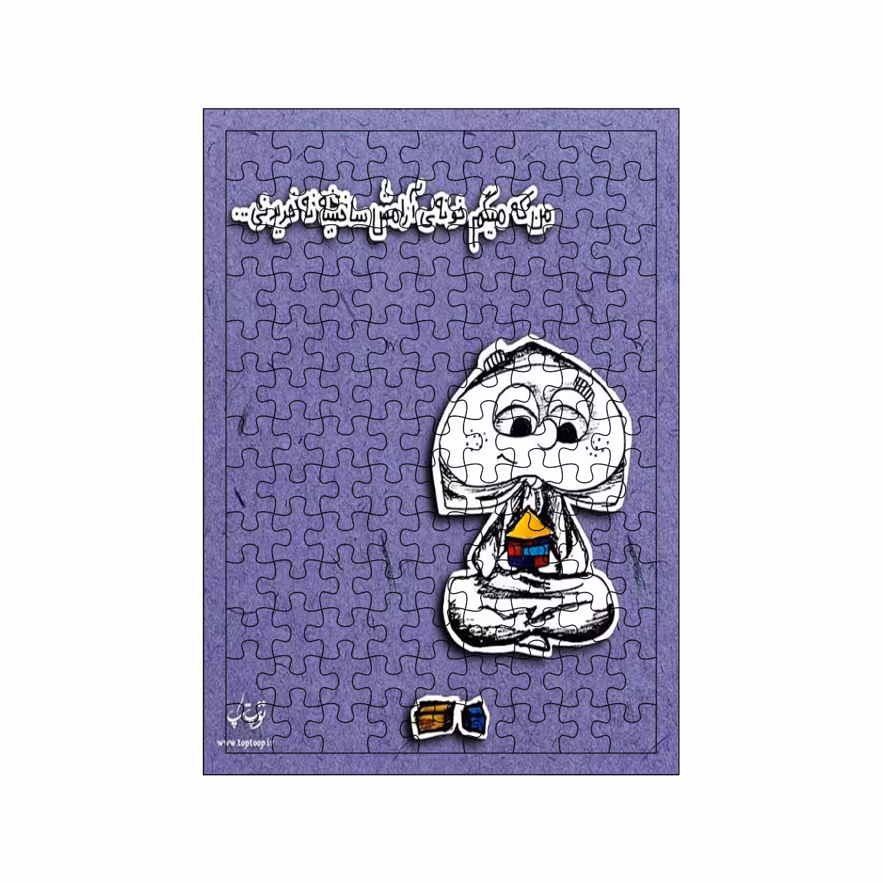 پازل 117 تکه مدل متن کد 908
