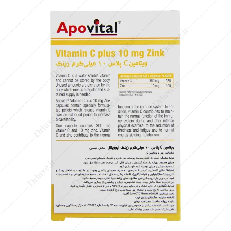 بررسی و خرید کپسول ویتامین ث همراه با زینک 10 میلی‌گرم آپوویتال 40 عدد - دکتر لوکس