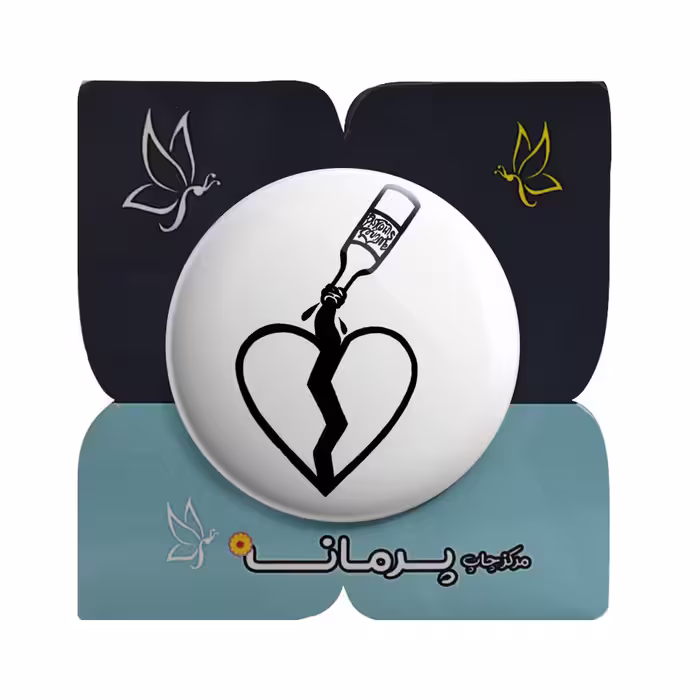 پیکسل پرمانه طرح قلب شکسته کد pm.4383