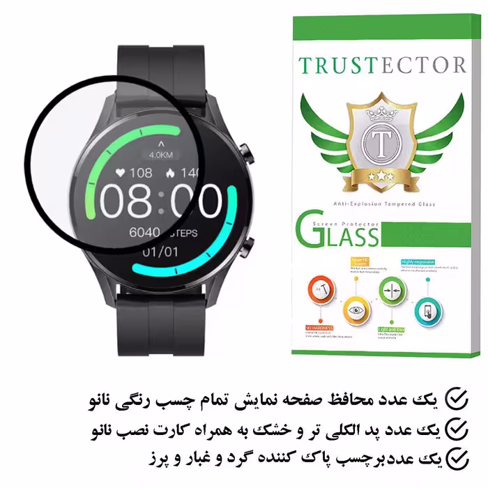 محافظ صفحه نمایش نانو تراستکتور مدل PMTA مناسب برای ساعت هوشمند شیائومی W12