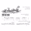 کتاب آلفرد آموزش پیانو به کودکان سطح A1 اثر ویلارد پالمر انتشارات پنج خط