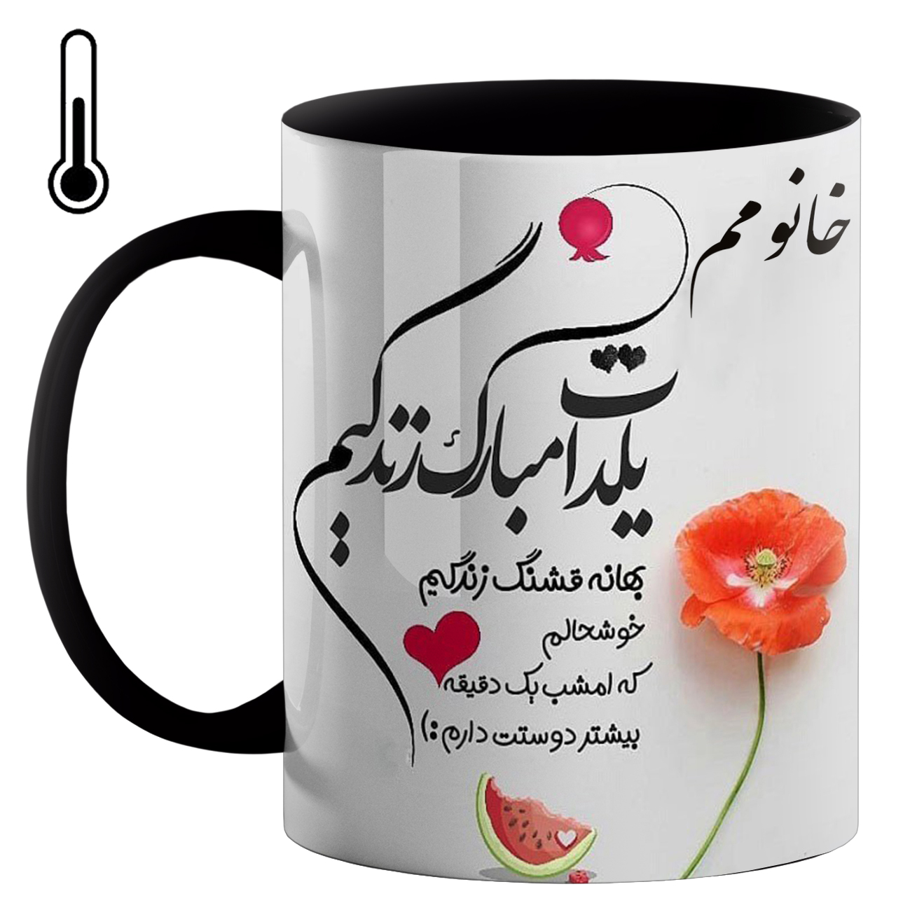 ماگ حرارتی طرح شب یلدا کد 4000