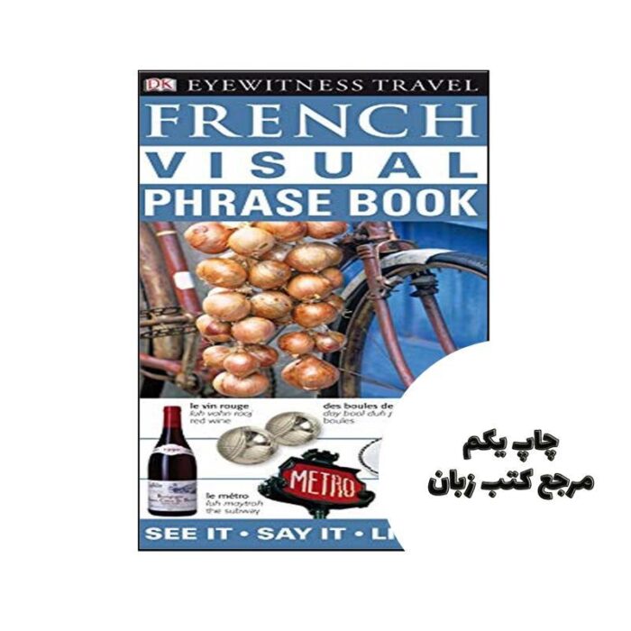 French Visual Phrase Book نویسنده DK Publishing