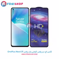گلس HD Plus وان پلاس OnePlus Nord 2T