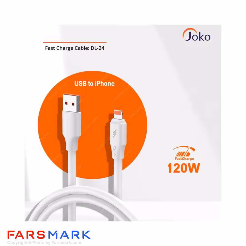 کابل سوپر فست شارژر 125W جوکو JOKO DL-24 لایتنینگ