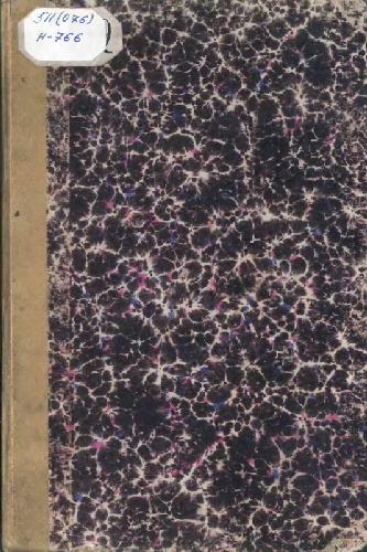 خرید و دانلود نسخه کامل کتاب Новый арифметический задачник