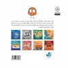 کتاب دایره کوچک تعلق داشتن اثر دایان آلبر انتشارات آب
