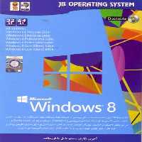 نرم افزار ویندوز windows 8