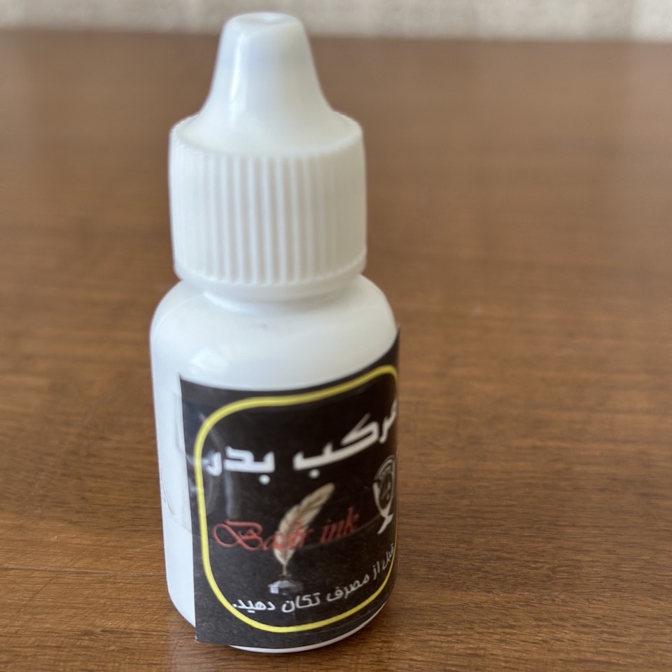 مرکب خوشنویسی بَدر درجه یک - مشکی 