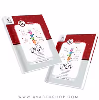 کتاب ریاضی کامل هنرستان دهم جویا مجد