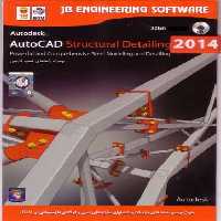 نرم افزار ویندوز Autocad Structural Detailing 2014 32bit