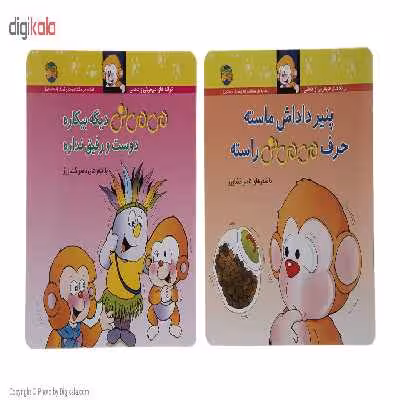 مجموعه کتاب می می نی و مامانی دوره 12 جلدی نشر افق همراه با کیف