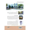 کتاب دانستنی‌های علم جرم شناسی اثر کریستوفر ای کوپر انتشارات سبزان