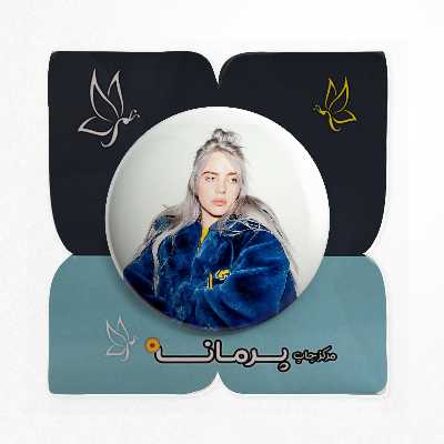 پیکسل پرمانه طرح بیلی ایلیش کد pm.77