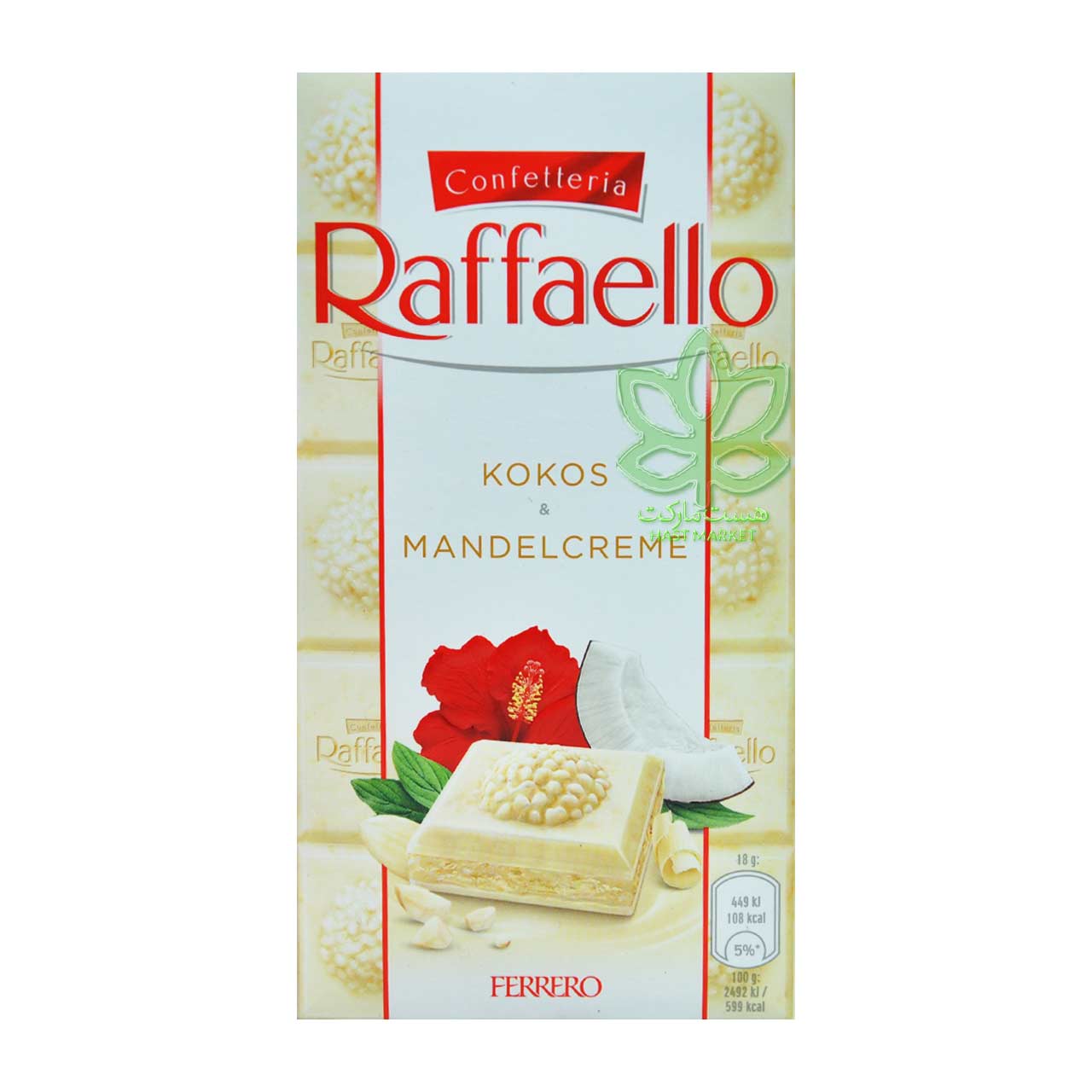 شکلات کرم نارگیل و بادام 90 گرم رافائلو - raffaello
