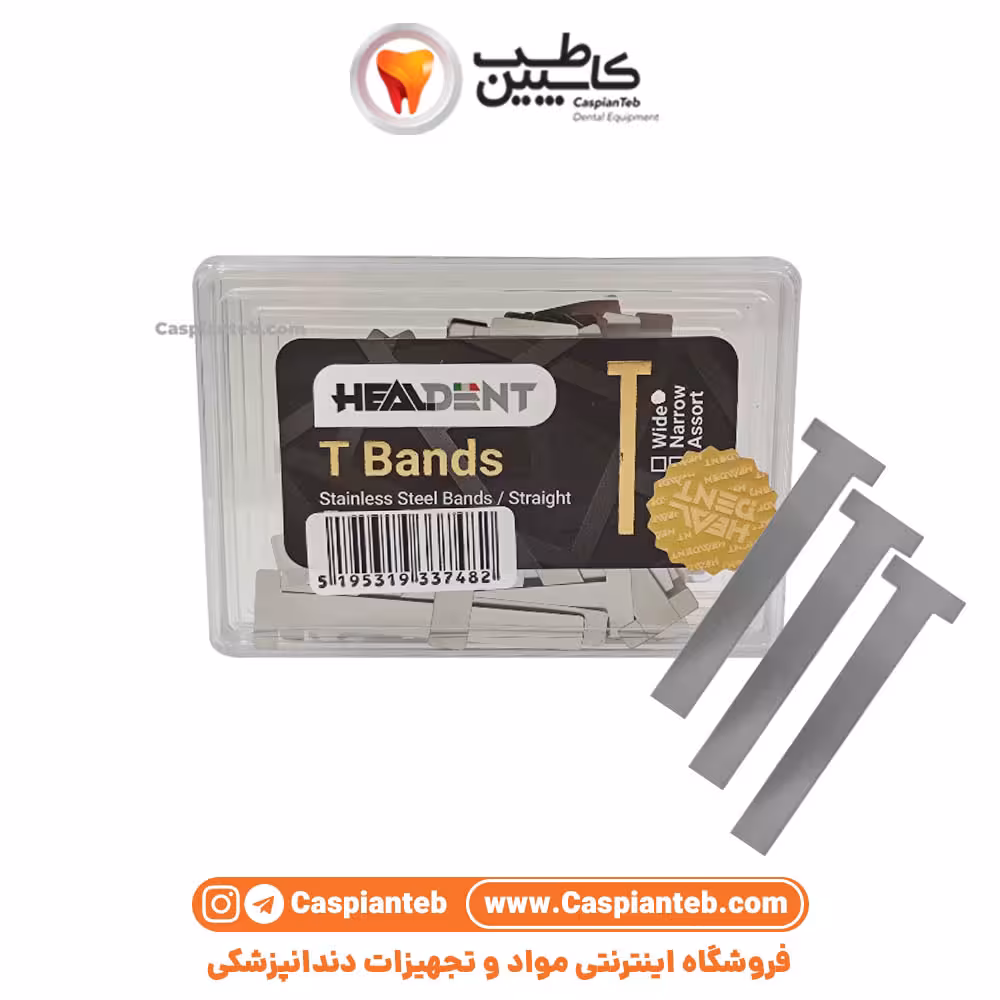 مشخصات، قیمت و خرید نوار ماتریکس T شکل T Bands Healdent