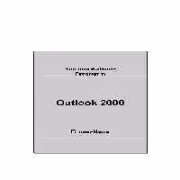 خرید و دانلود نسخه کامل کتاب Outlook 2000. Firmen-Name