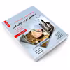 کتاب نمونه آزمون های تضمینی و برگزار شده استخدامی دستگاه های اجرایی دولتی کشور اثر جمعی از نویسندگان انتشارات رویای سبز