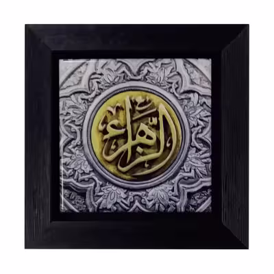 تابلو مدل حضرت مادر کد 591 Z