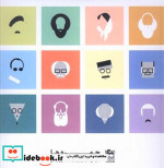 قیمت و خرید کتاب چهره ها طراحی های مینیمال | ایده بوک