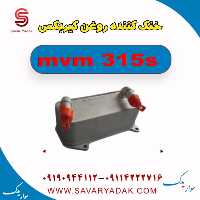 خنک کننده روغن گیربکس ام وی ام 315s