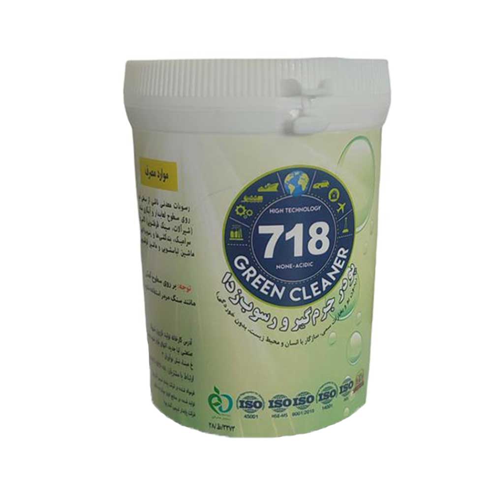 پودر جرم گیر و رسوب زدا 718 (1300 گرمی)
