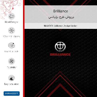 برچسب پوششی ماهوت مدل Brilliance مناسب برای گوشی موبایل شیائومی Redmi 9i Sport