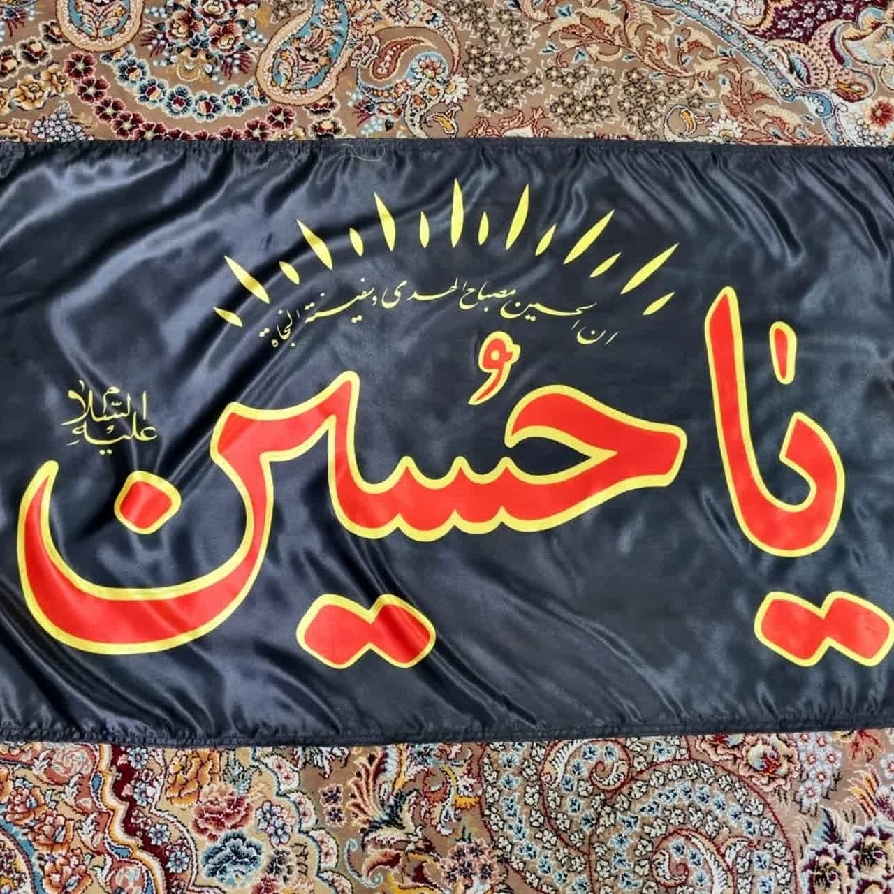 پرچم  ساتن یا حسین سایز120در70 زمینه مشکی(بسته 10تایی)