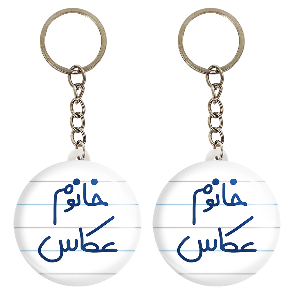 جاکلیدی خندالو مدل خانوم عکاس کد 6596 مجموعه 2 عددی