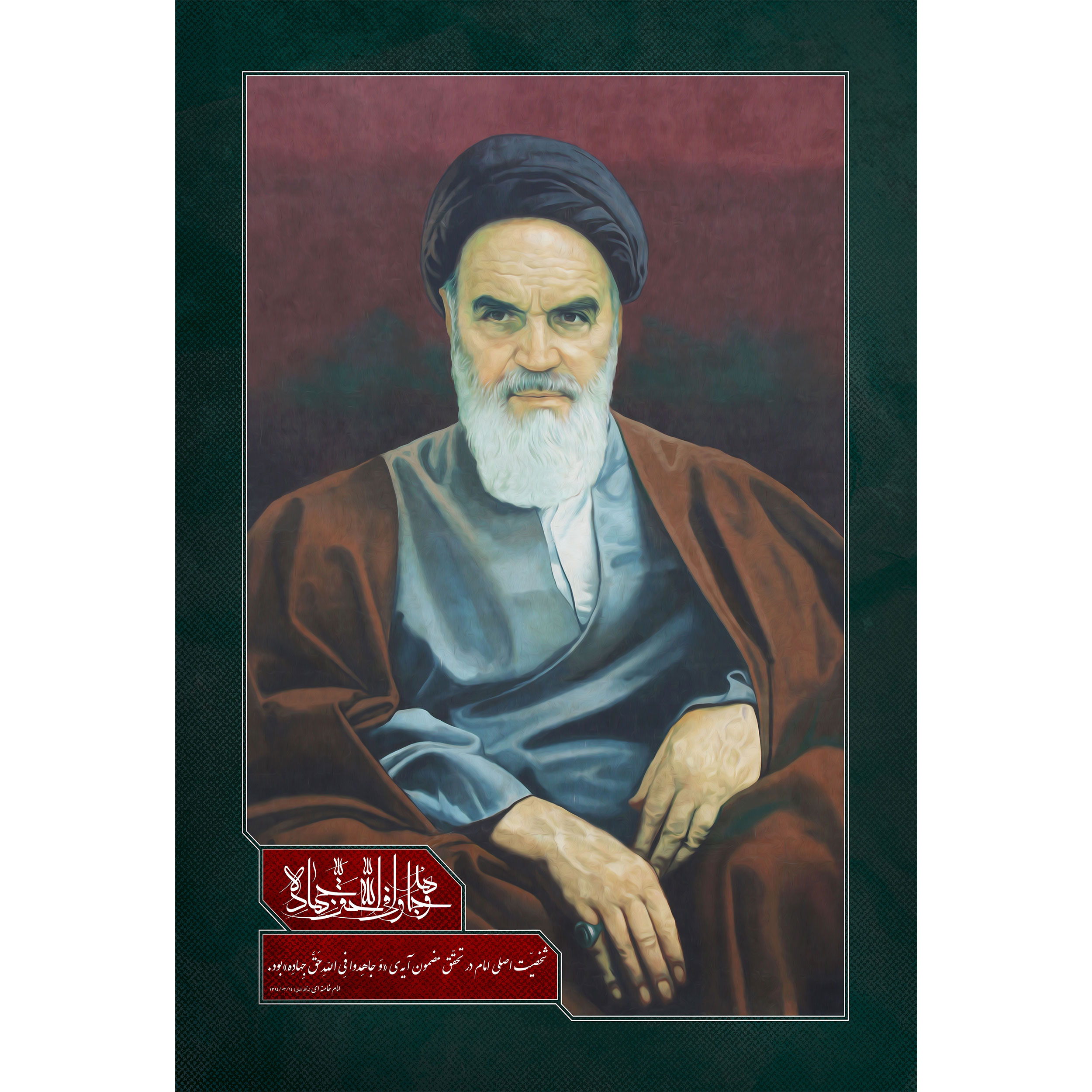 تابلو شاسی مدل امام خمینی T5254