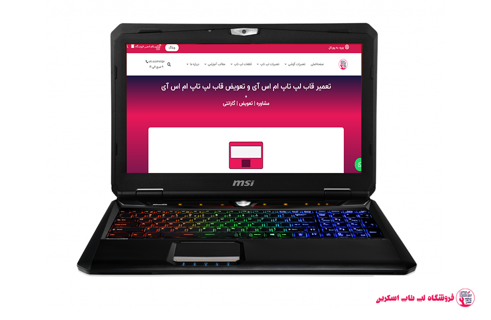 قاب لپ تاپ ام اس آی MSI GT60 2OC 3K Edition
