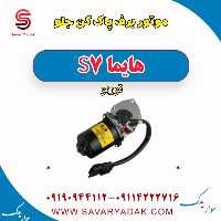 موتور برف پاک کن جلو هایما S7 توربو