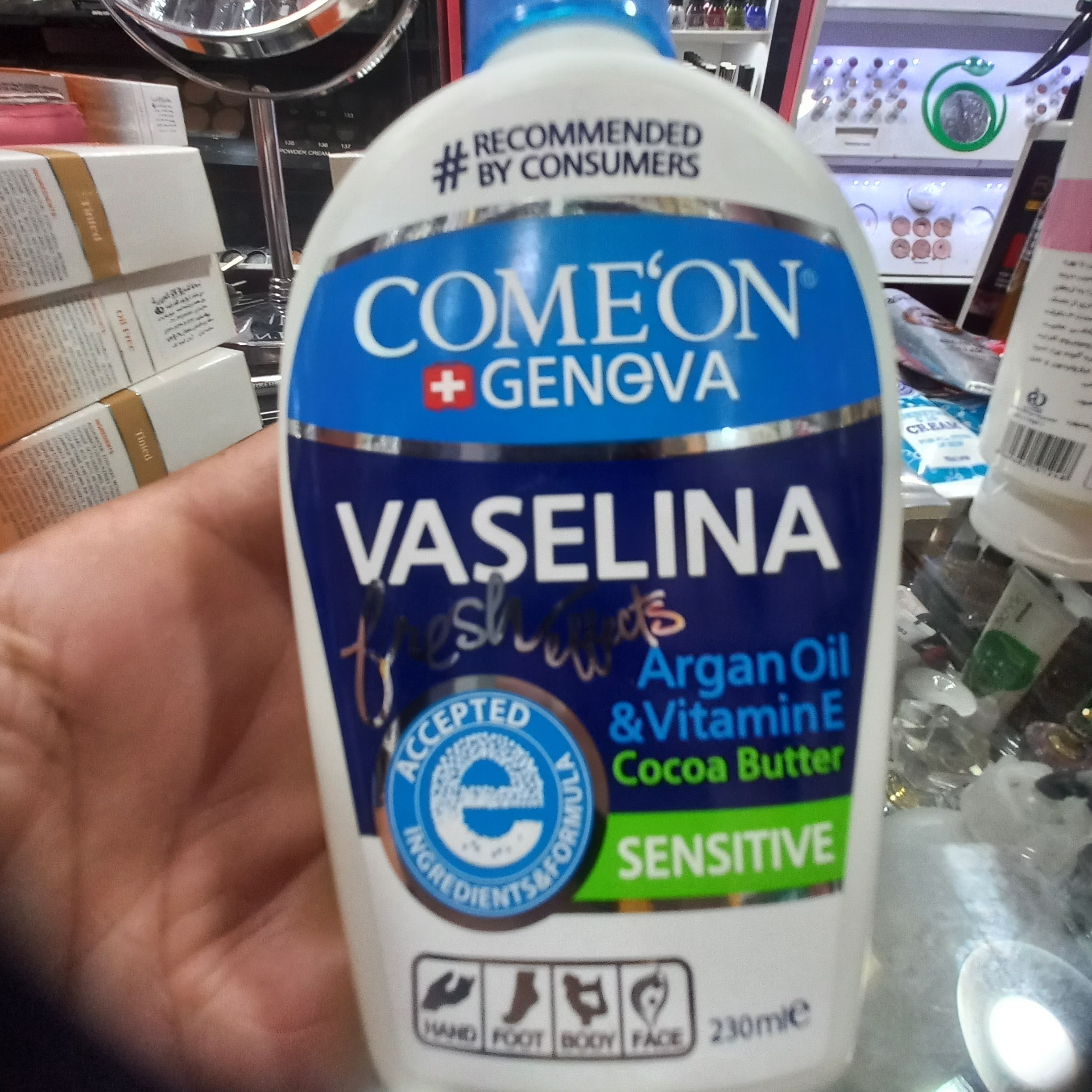 وازلین  کامان