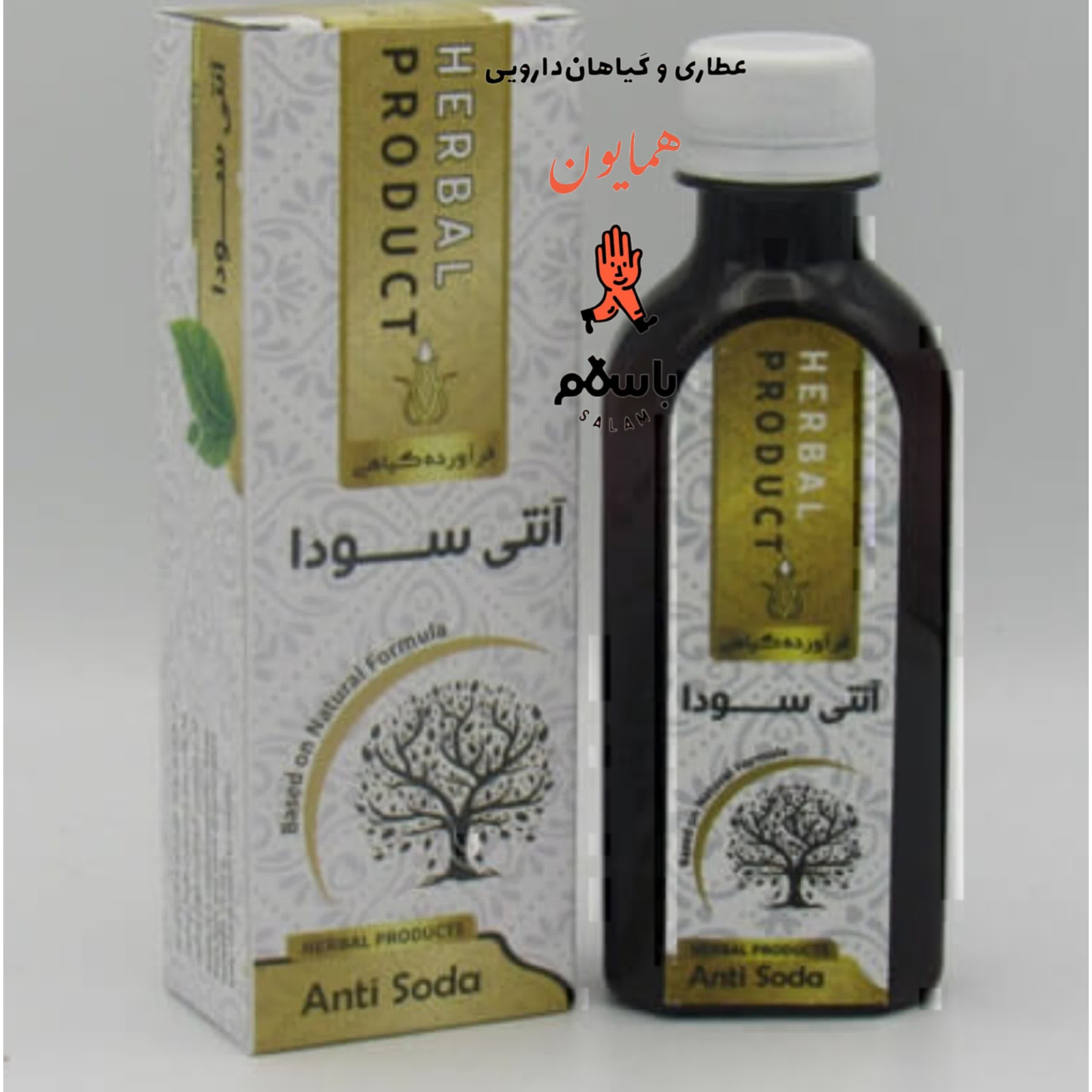 پودر آنتی سودا حکیم خیراندیش