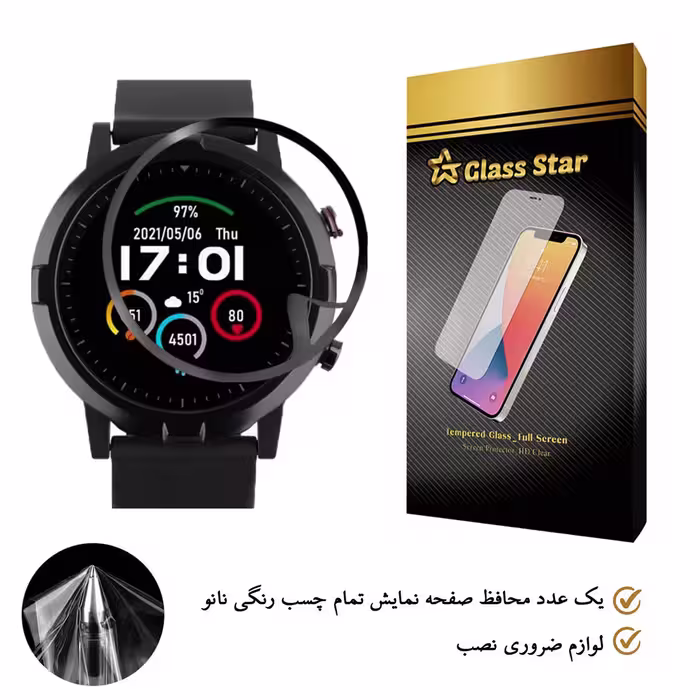 محافظ صفحه نمایش گلس استار مدل PMGA-Glass مناسب برای ساعت هوشمند هایلو RT LS05S