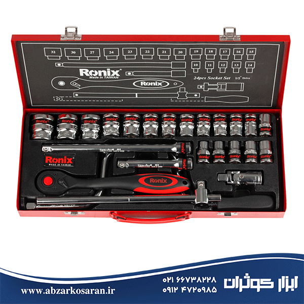 جعبه بکس 24 پارچه 1/2 اینچ تایوان Ronix مدل RH-2624