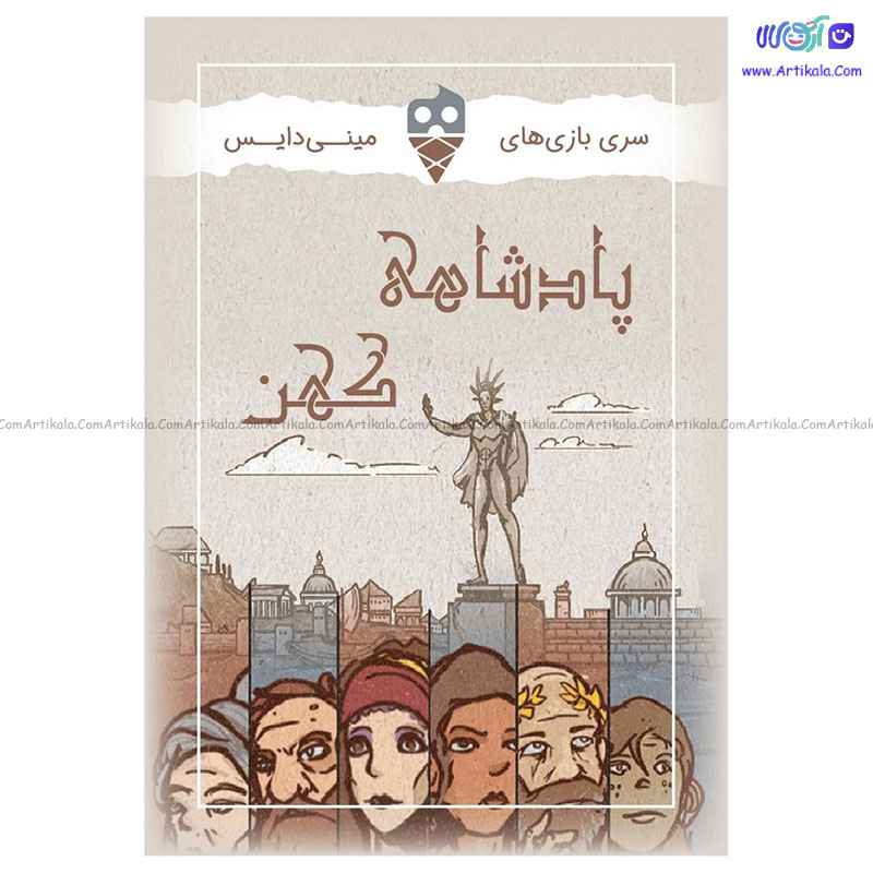 بازی فکری پادشاهی کهن ANCIENT REALM