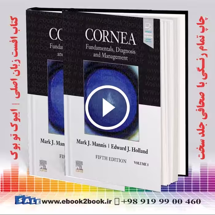 Cornea 2-Volume Set 5th Edition – Krachmer | کتاب زبان اصلی قرنیه کراچمر 2021