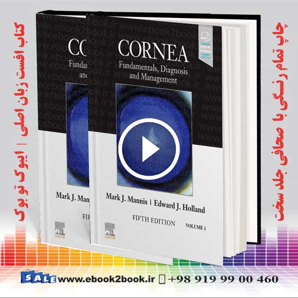 Cornea 2-Volume Set 5th Edition – Krachmer | کتاب زبان اصلی قرنیه کراچمر 2021