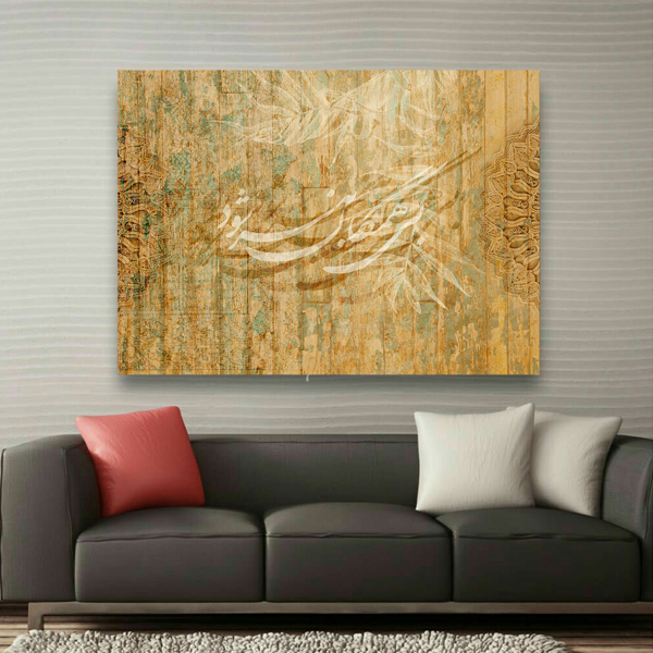 تابلو بوم طرح بی همگان بسر شود مدل TB916