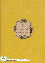 قیمت و خرید دفتر یادداشت پارچه ای نازک | ایده بوک