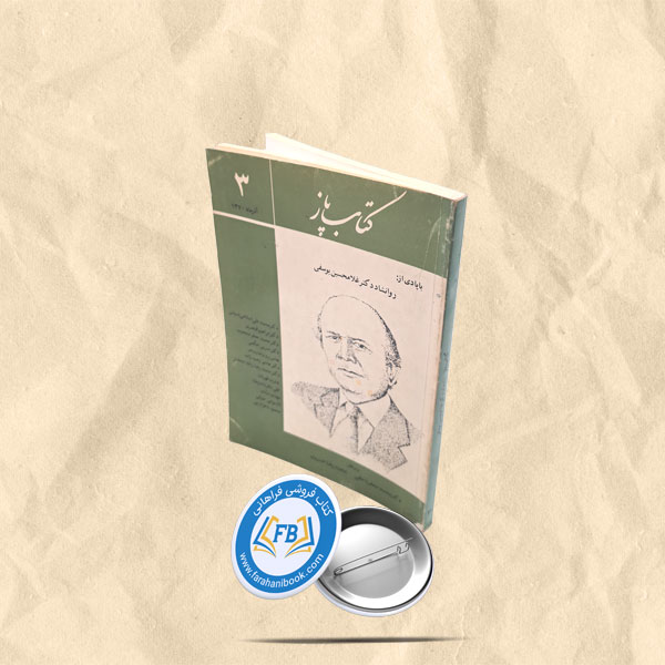 کتاب پاز